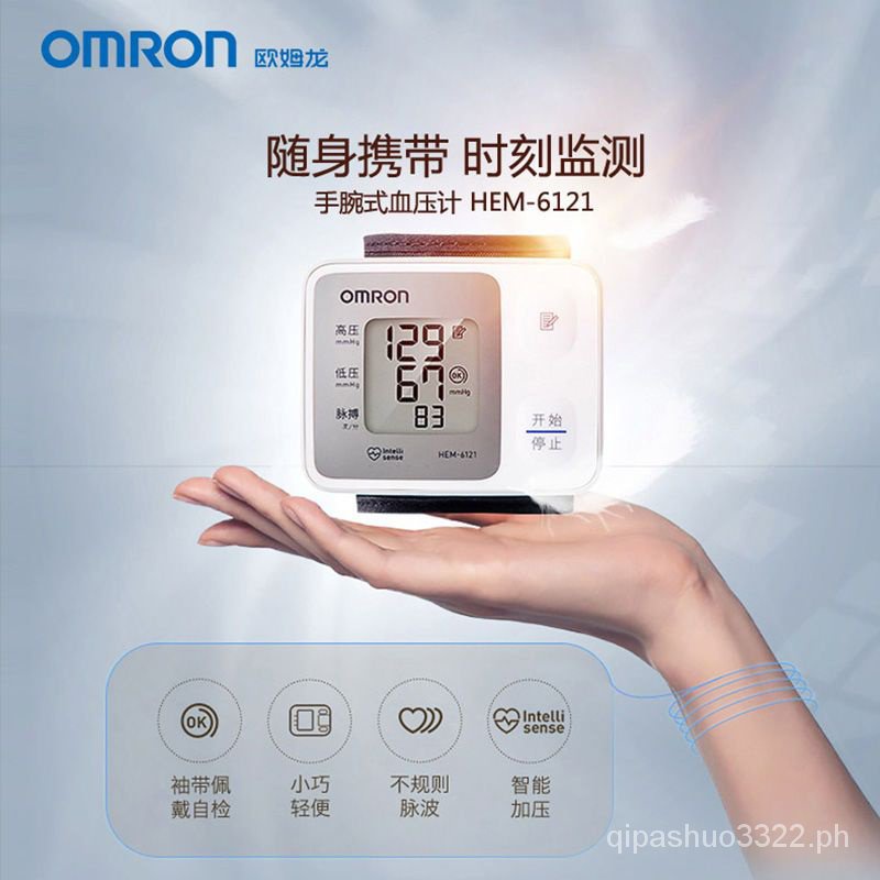 Omron wrist electronic sphygmomanometer 6121 automatic household blood