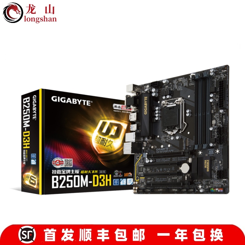 Brand New Boxed Gigabyte Gigabyte H110MS2PH Motherboard B250M