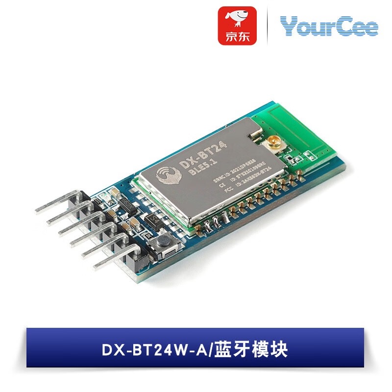 DXBT24 wireless serial port high speed communication transparent BLE5