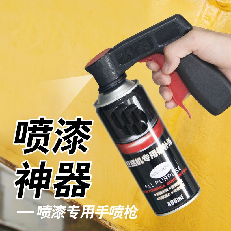 Paint Spray Gun Sprayer Portable Power Spray Paint Handle SelfSpray