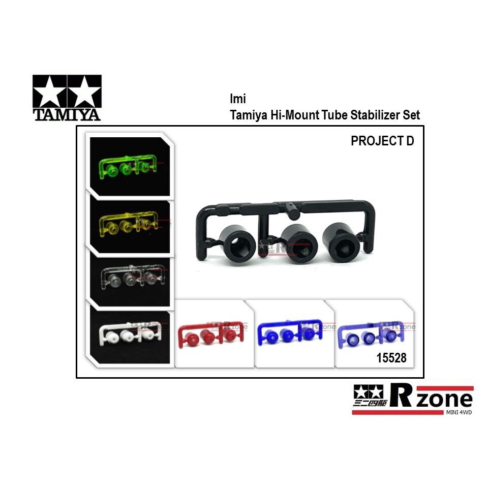 Imi Tamiya 15528 Hi-Mount Tube Stabilizer Set (Black / White / Red