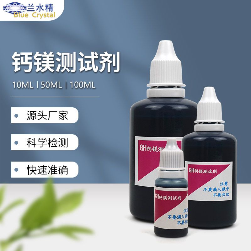 Water Hardness Test Agent GH Calcium Magnesium Ion Boiler Water