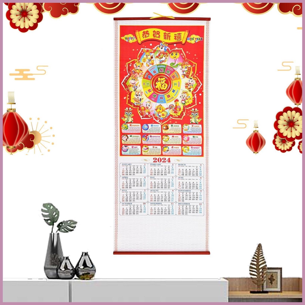 2024 Chinese Calendar Wall Chinese Auspicious Wall Calendar 2024 Wall ...