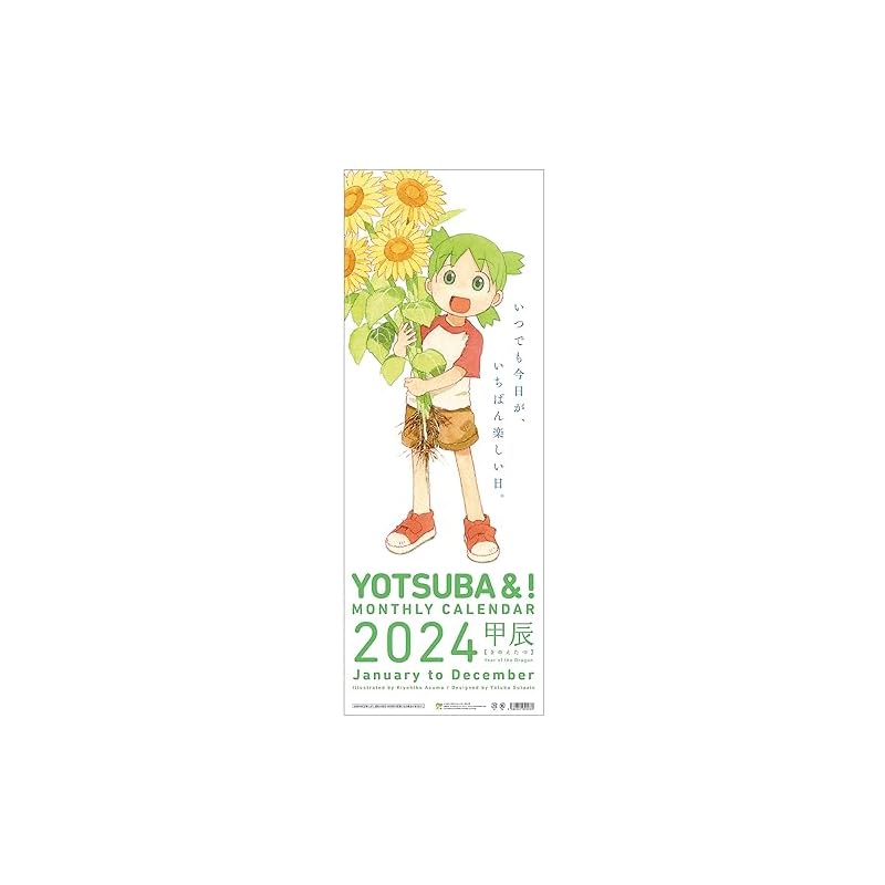 [Yotsuba! Original Drawing Exhibition Calendar 2024 Shopee Philippines