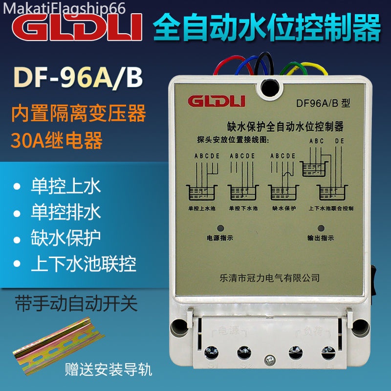 Water Level Controller 220V Water Tower Water Pump Water Tank Fully ...
