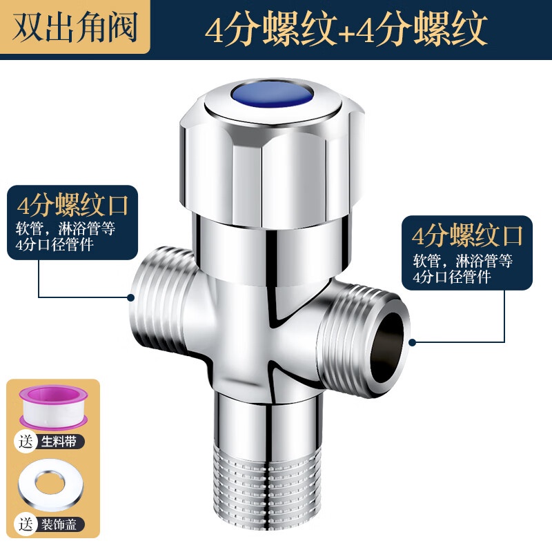 Copper Triangle Valve One Switch Two Way Three Way Hot And Cold Water Heater Toilet One Divided