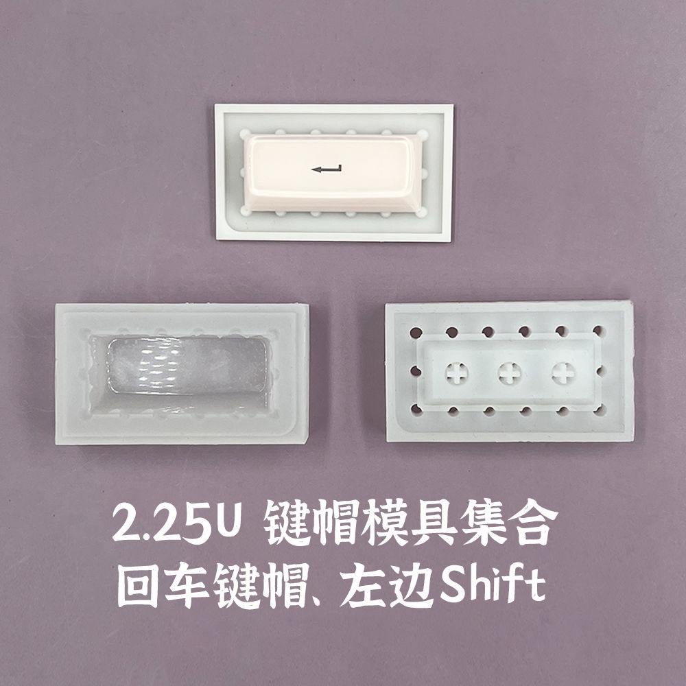 Enter key 2.25U key cap glue dripping mold customized key cap mold