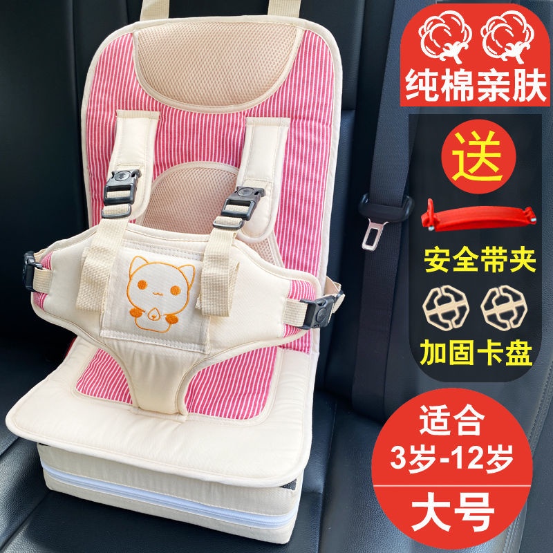 Car Baby Kids Portable Safety Seat Baby Rear Seat Belt Car Seats Universal for 0 3 12 Years Old