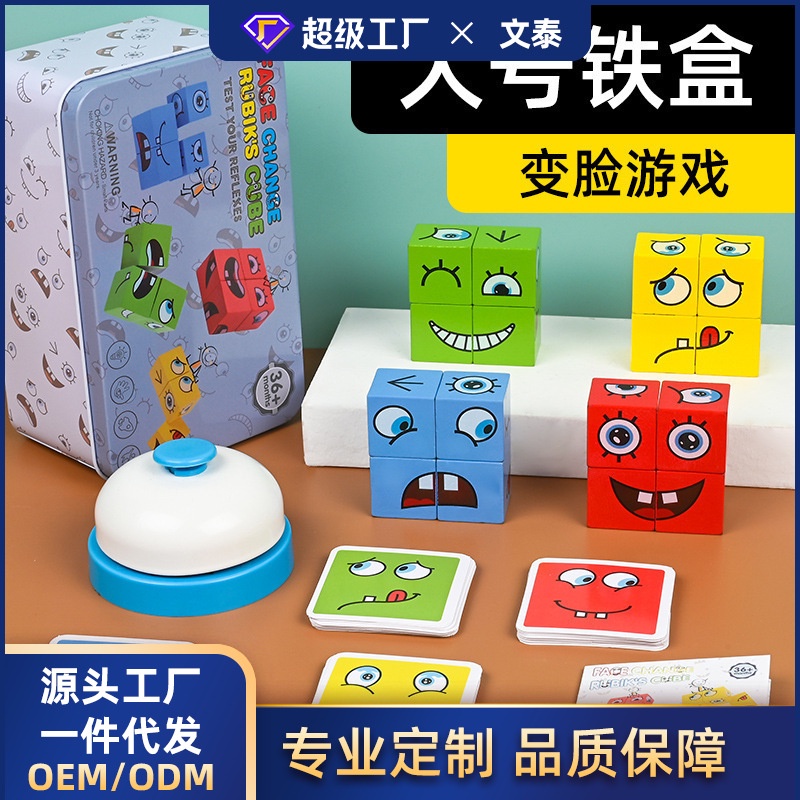 New 80pcs Cube Face Changing Building Blocks Board Game Expression ...