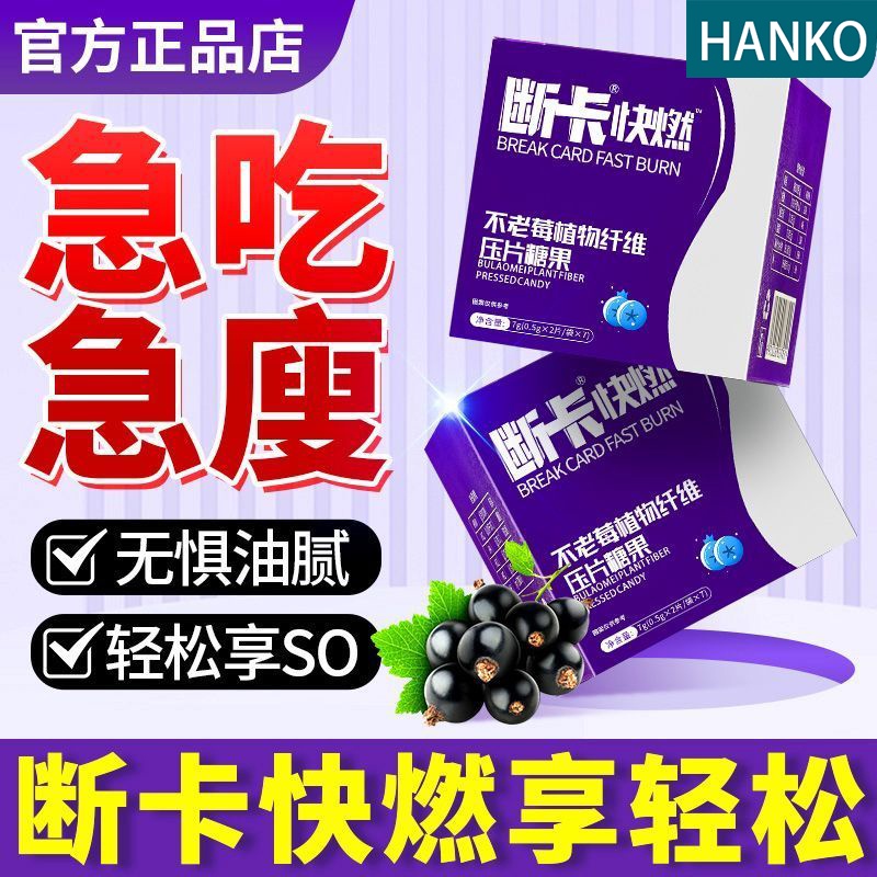 Halal Slimming Everberry Plum Dietary Fiber Tablet Candy Weight Loss