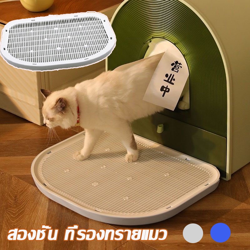 Double Layer Cat Litter Trap Tray The Sieve Is Used To The Sand On The