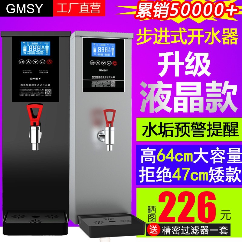 National stepbystep water boiler commercial automatic electric water boiler hot water bucket