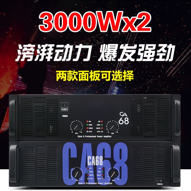 Jinhao CA power amplifier CA9 CA20 stage pure rear bass outdoor