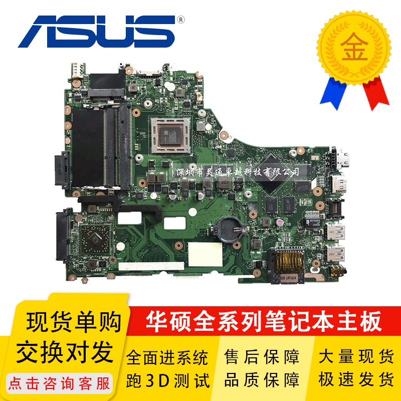 Asus VM590Z X550ZE K555Z A550 X555ZA A8/A10/FX7600 Motherboard Single