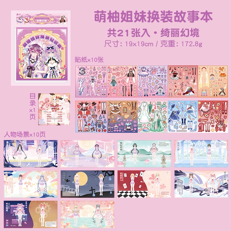 Cute Grapefruit Sisters quiet book paper doll house book set quiet book