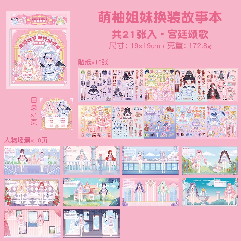 Cute Grapefruit Sisters quiet book paper doll house book set quiet book