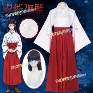 - JINN - Jujutsu Kaisen Cosplay Costume JJK Anime Iori Utahime Cosplay ...