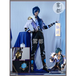 Genshin Impact Kaeya New Skin Blue Cosplay Wig