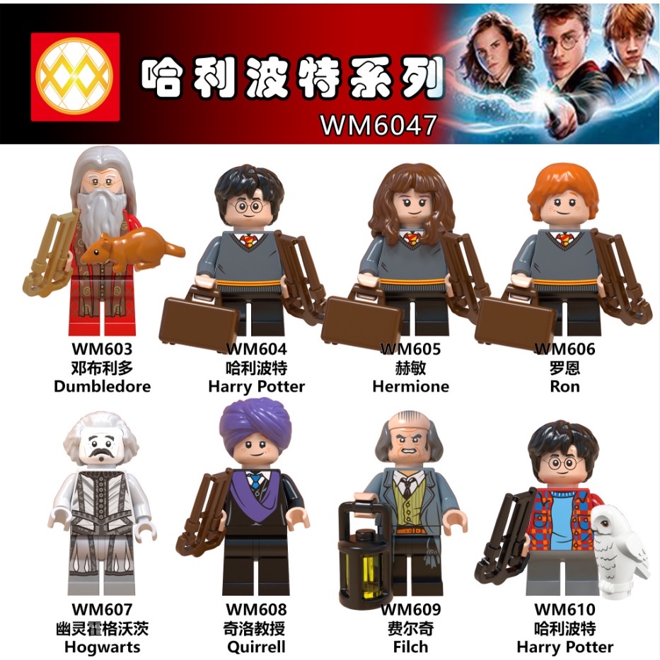 Wm6047 Harry Potter Series Assembled Building Block Minifigure Toy ...