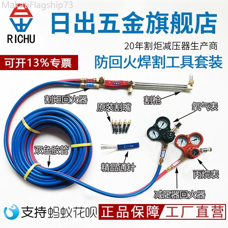 Sunrise Antibackfire Welding And Cutting Tool Set Cutting Torch Oxygen Acetylene Propane Gas
