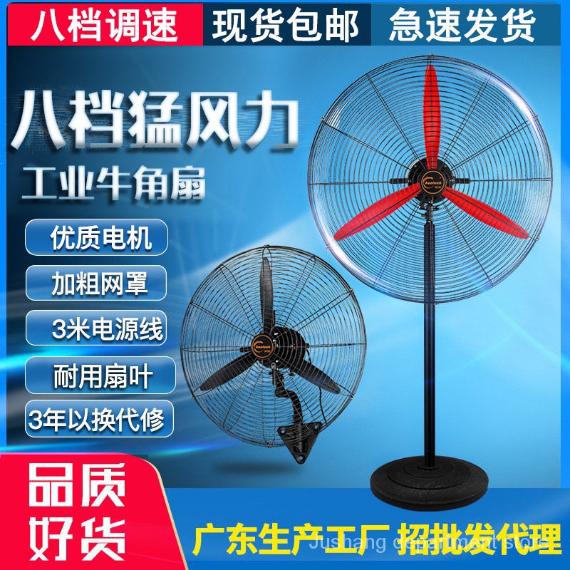 Industrial Electric fan highpower largewind floor fan construction site strong horn fan shake