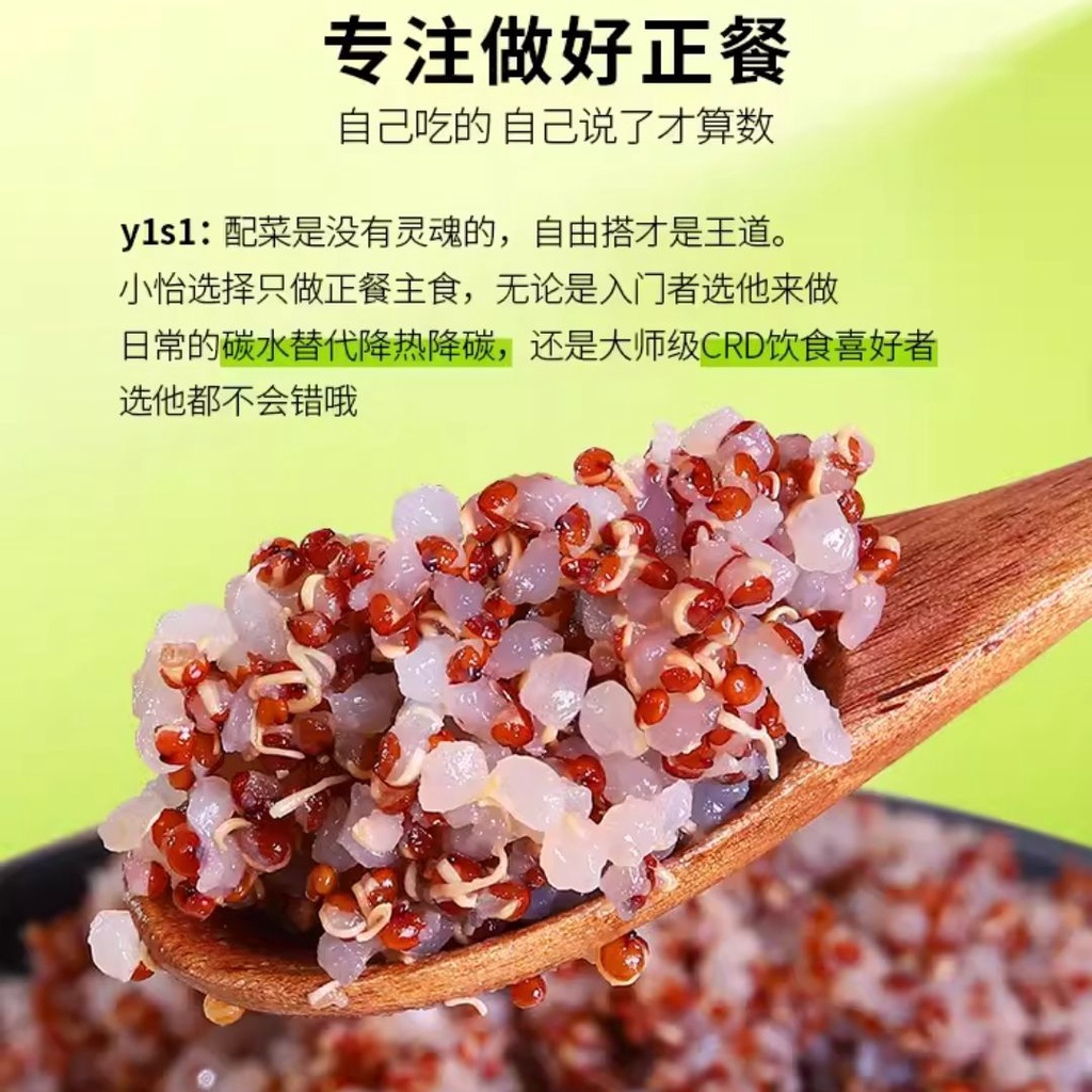 130g Yili Tangyou 0 Fat Low Calorie High Fiber Konjac Quinoa Rice Zero