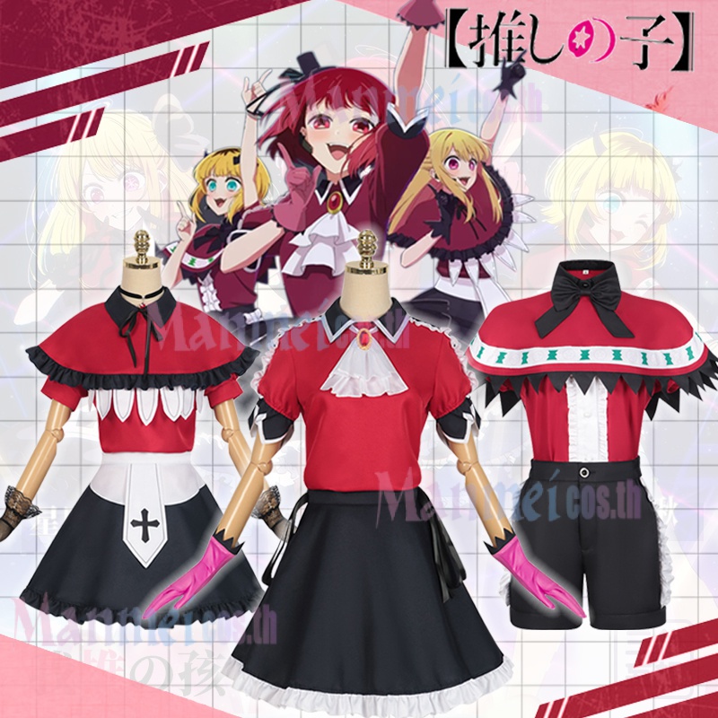 Manmeicos Hoshino Rubii Arima Kana Mem Cosplay Oshi No Ko Cosplay ...