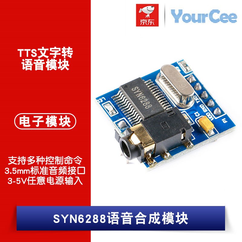 Speech Synthesis module text to speech TTS real-life pronunciation ...
