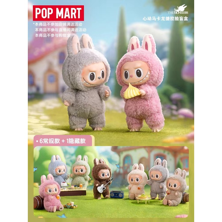 LABUBU POP MART Biginto Cherrys ぬいぐるみセット Pop Mart Labubu V3 The Monsters Big Into Energy Blind Box