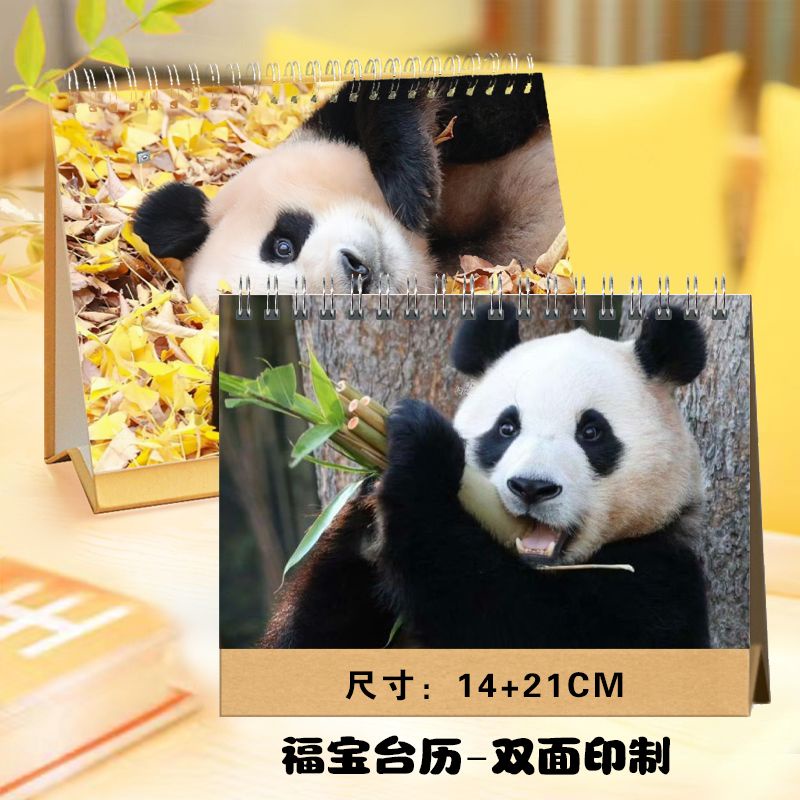 Giant panda Fubao flower Menglan 2024 desk calendar calendar calendar ...