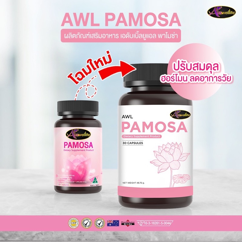 Free PAMOSA Menopause Supplement Estrogen ️Helps Nourish The Uterus To