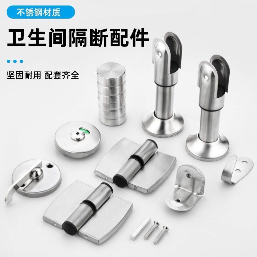Public Toilet Toilet Partition Hardware Accessories Stainless Steel ...