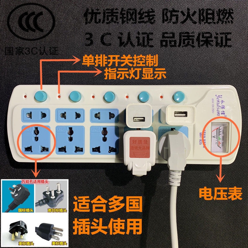5-position independent switch with voltmeter plug board, large row plug ...