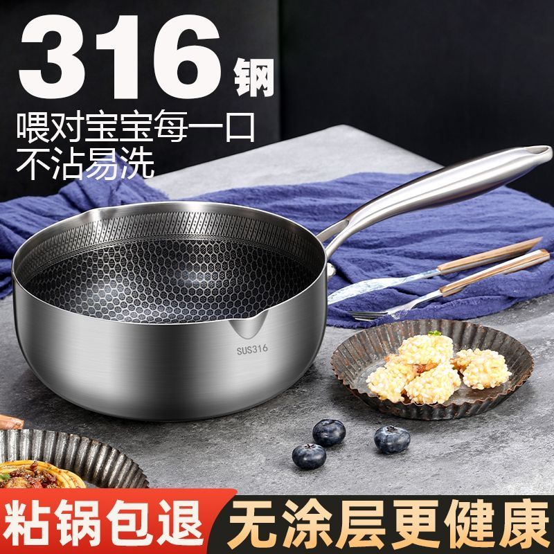 Ju Thick 316 Stainless Steel Milk Pot NonStick Pan Cooking