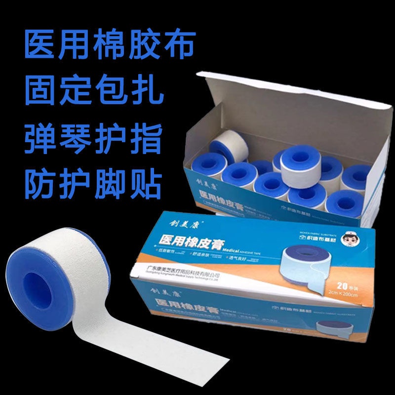 Rubber paste tape highviscosity gauze Hypoallergenic Breathable Heel