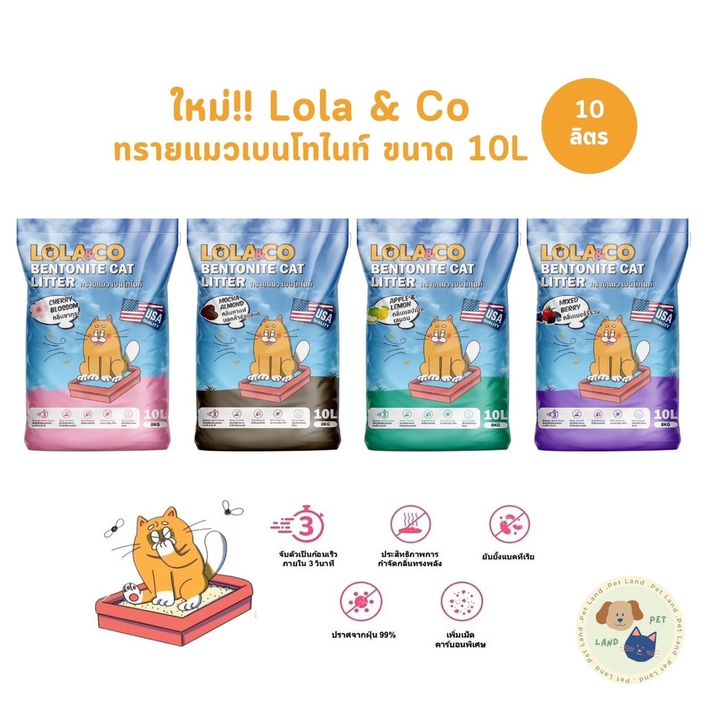 New!! Lola & Co Bentonite Cat Litter Clumping Quick DustFree Inhibit