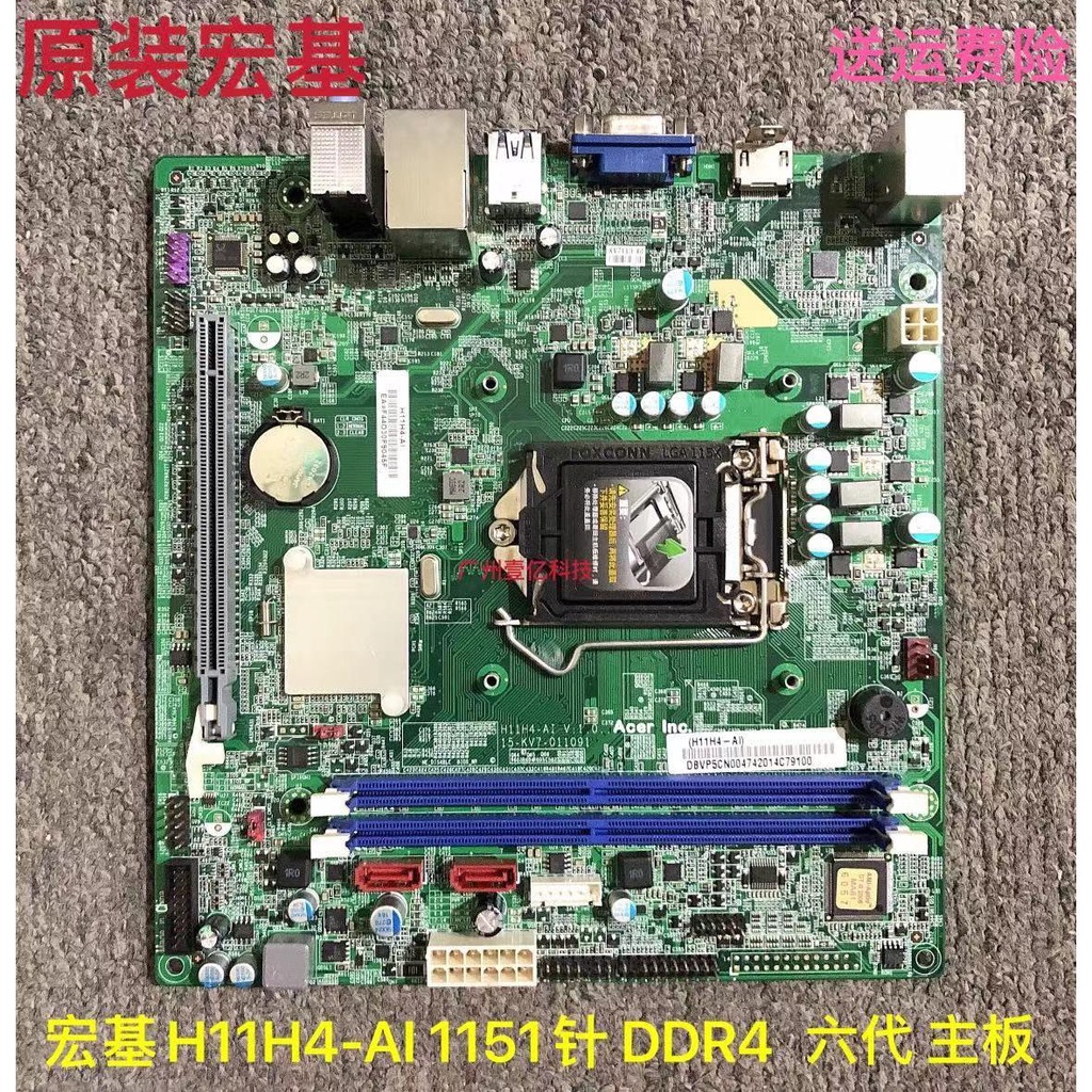 Acer H11H4-AI H11H4-AD Motherboard H110 B430 Shangqi X4650 Desktop ...