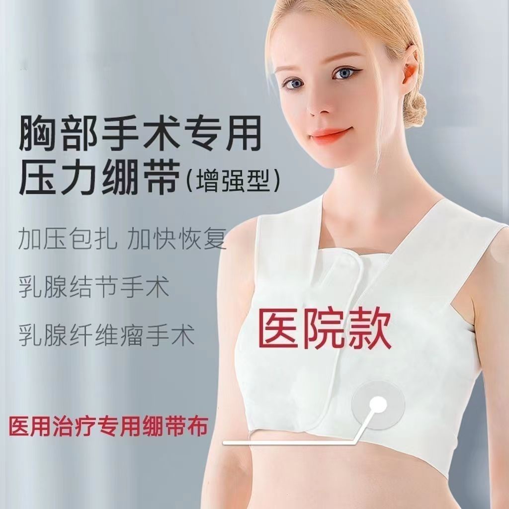 Medical Book Whole Breast Postoperative Pressure Bandage Breast