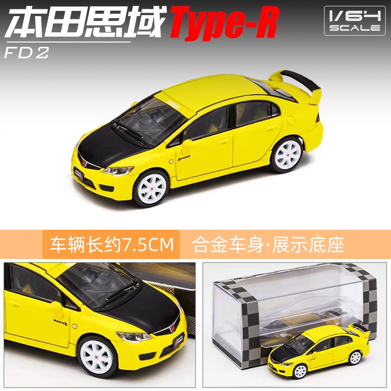 DCT 1/64 Honda Civic Type-R FD2 Diecast Car Toys for Boys Birthday Gift ...