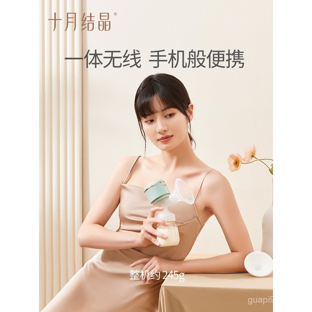 October Crystal Breast Pump Integrated Electric Automatic Milk ...