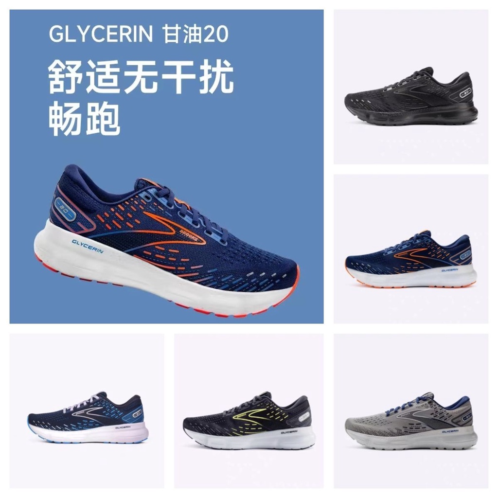 Brooks Brooks Glycerin GTS Glycerin 20 nitrogen charging technology