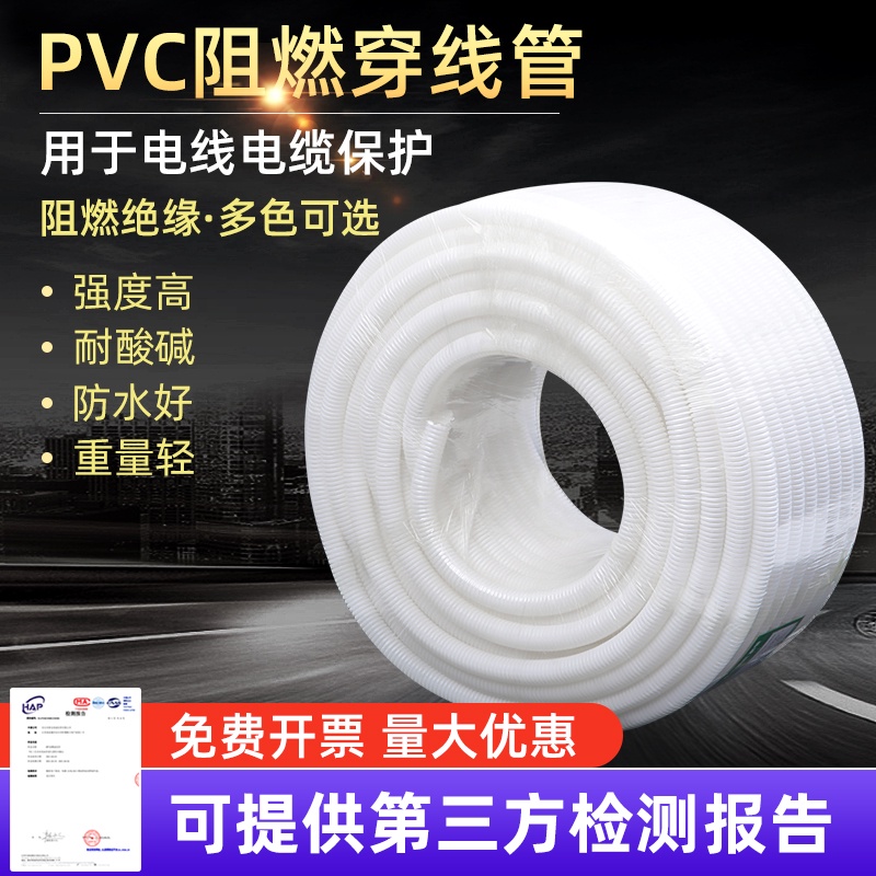 pvc flame retardant threading corrugated pipe fireproof insulation ...