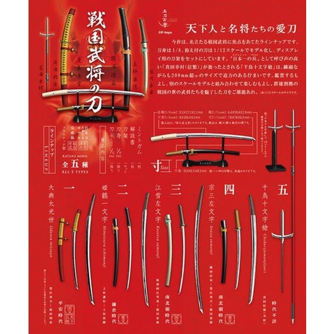 【hot sale】 1/12 and 1/8 Katana Masterworks Samurai Sword Sengoku ...