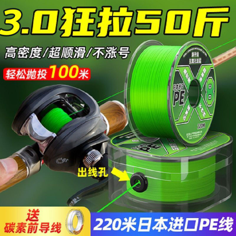 Japan Japan Imported High-End Lure pe Line Dedicated Main Line Fishing ...