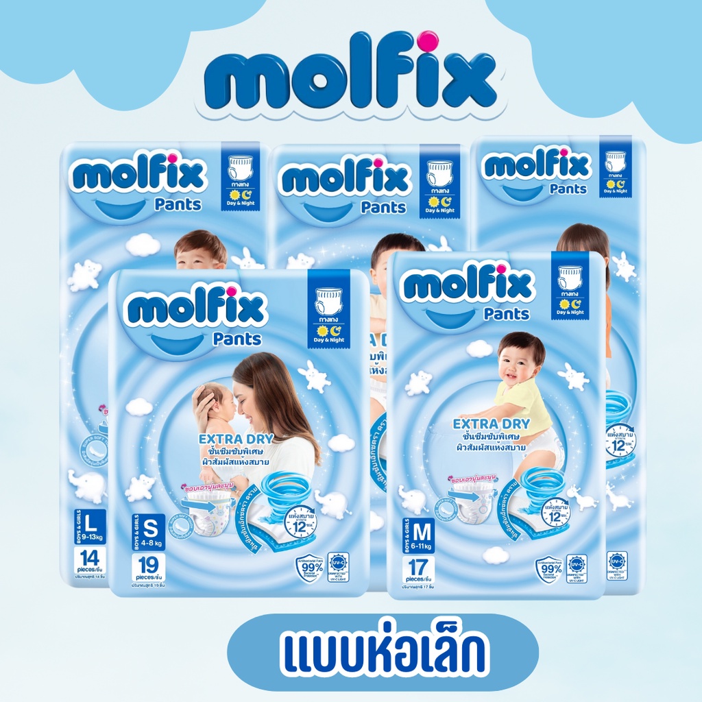 Molfix Extra Dry Small Pack | Shopee Philippines