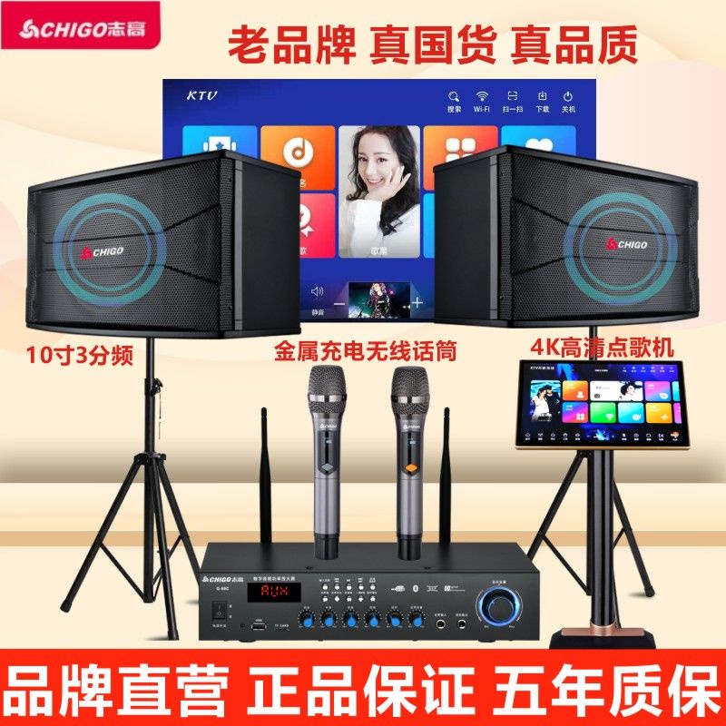 Chigo ktv audio Kara professional point TV song machine touch screen ...