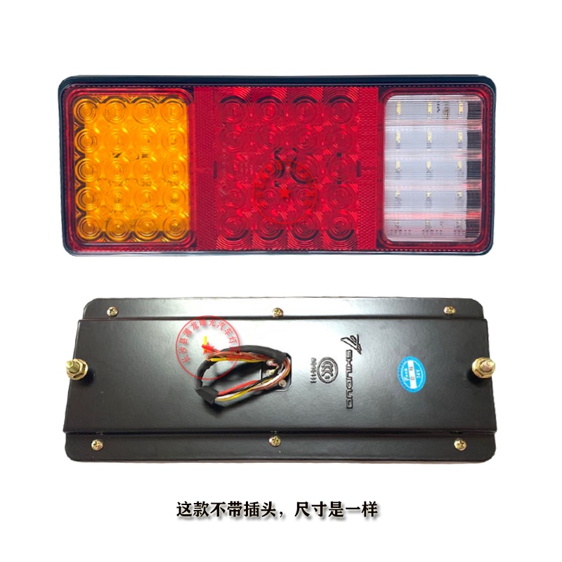 Sany mixer truck pump truck original rear tail light small square light ...