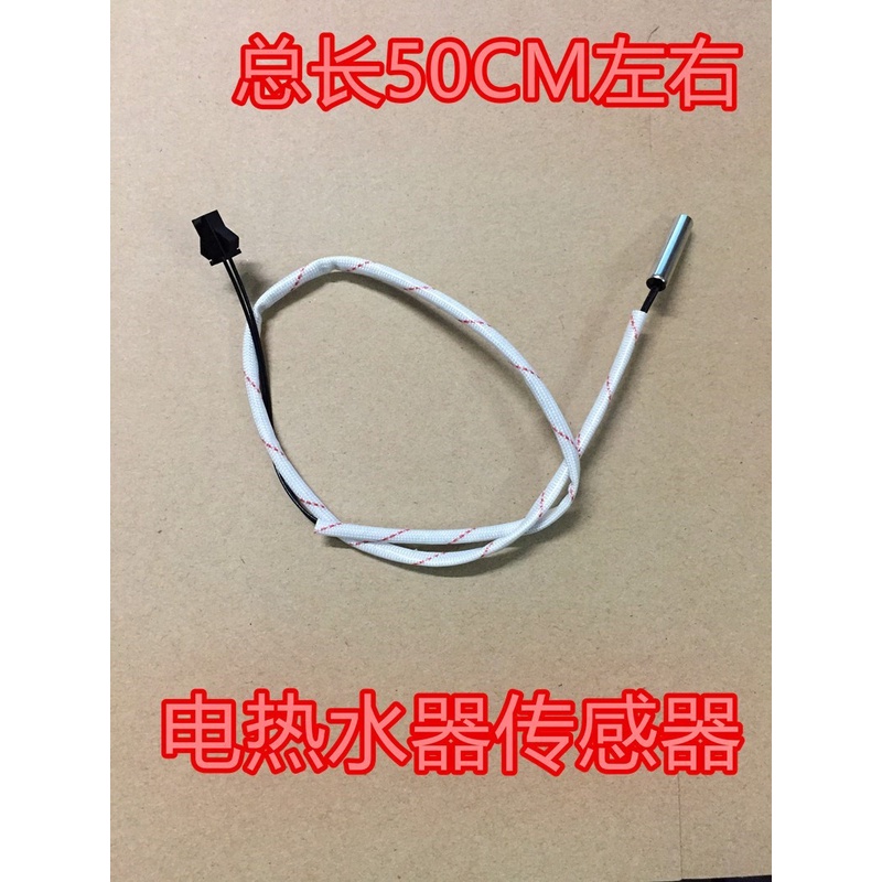 Universal Electric Water Heater Temperature Sensor Thermostat Cylindrical Probe Temperature