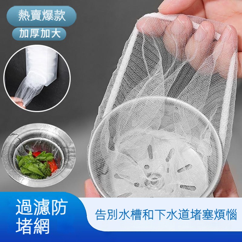 Sink Filter Mesh Kitchen Sink Anti-Blocking Mesh Bathroom Sewer ...