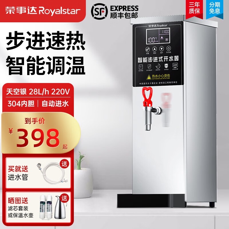Rongshida bar Machine water opener stepbystep electric heating water